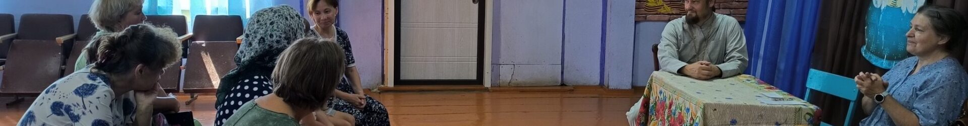 Встреча с верой: «Ответы миссионера» в селе Туркуши